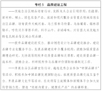 加强地舆标记农产物取成长